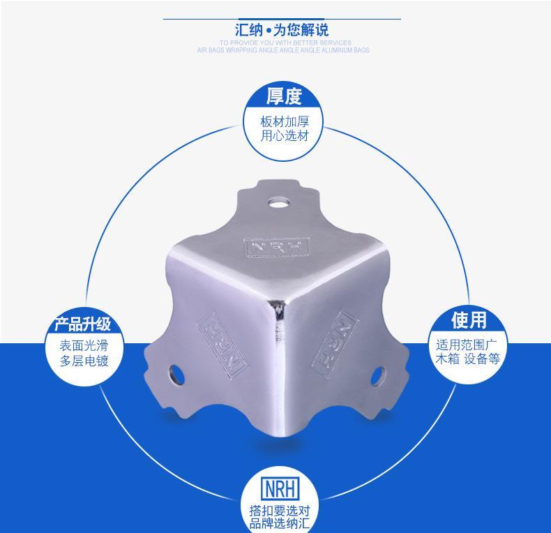 木箱包角三面角码包角连接件收纳箱复古箱工具箱金属直角五金护角示例图2