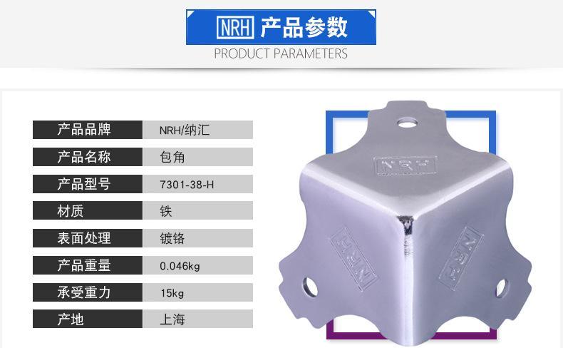 木箱包角三面角码包角连接件收纳箱复古箱工具箱金属直角五金护角示例图3