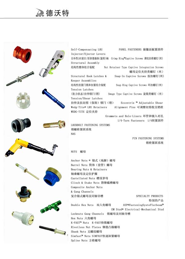 供应各种紧固件示例图2