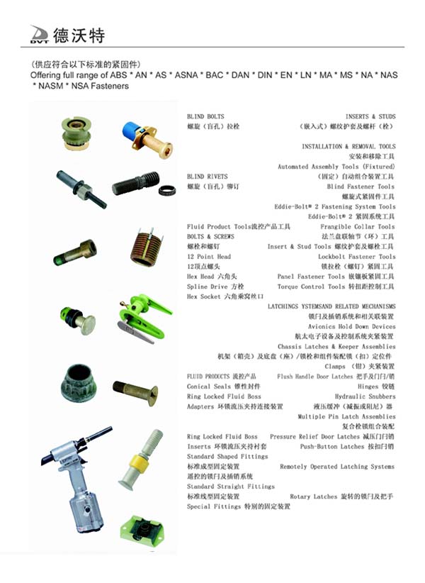 供应各种紧固件示例图1