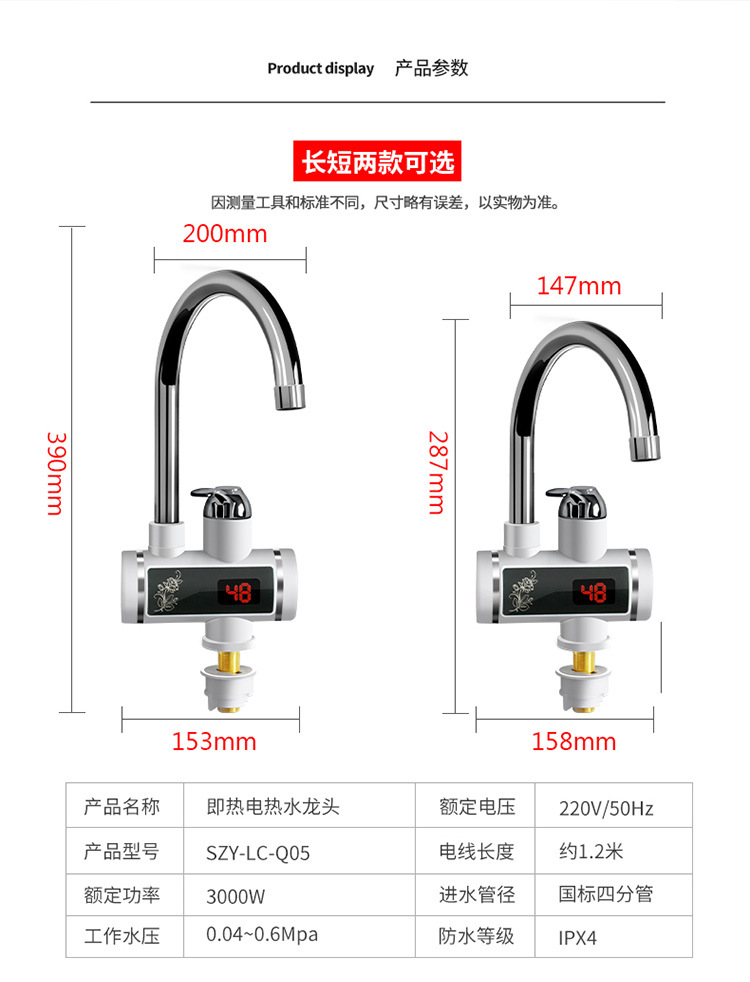 数显大屏即热式电热水龙头快速方便冷热双用单手柄操作厨房批发示例图2