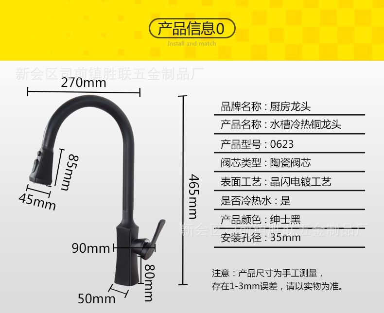 黑色厨房水龙头冷热抽拉式可旋转全铜家用洗菜盆水龙头厂家直销示例图14