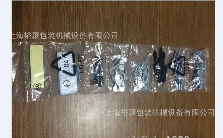 供应汽车牌照螺丝包装机 全自动螺丝计数包装机 螺丝紧固件包装机示例图8