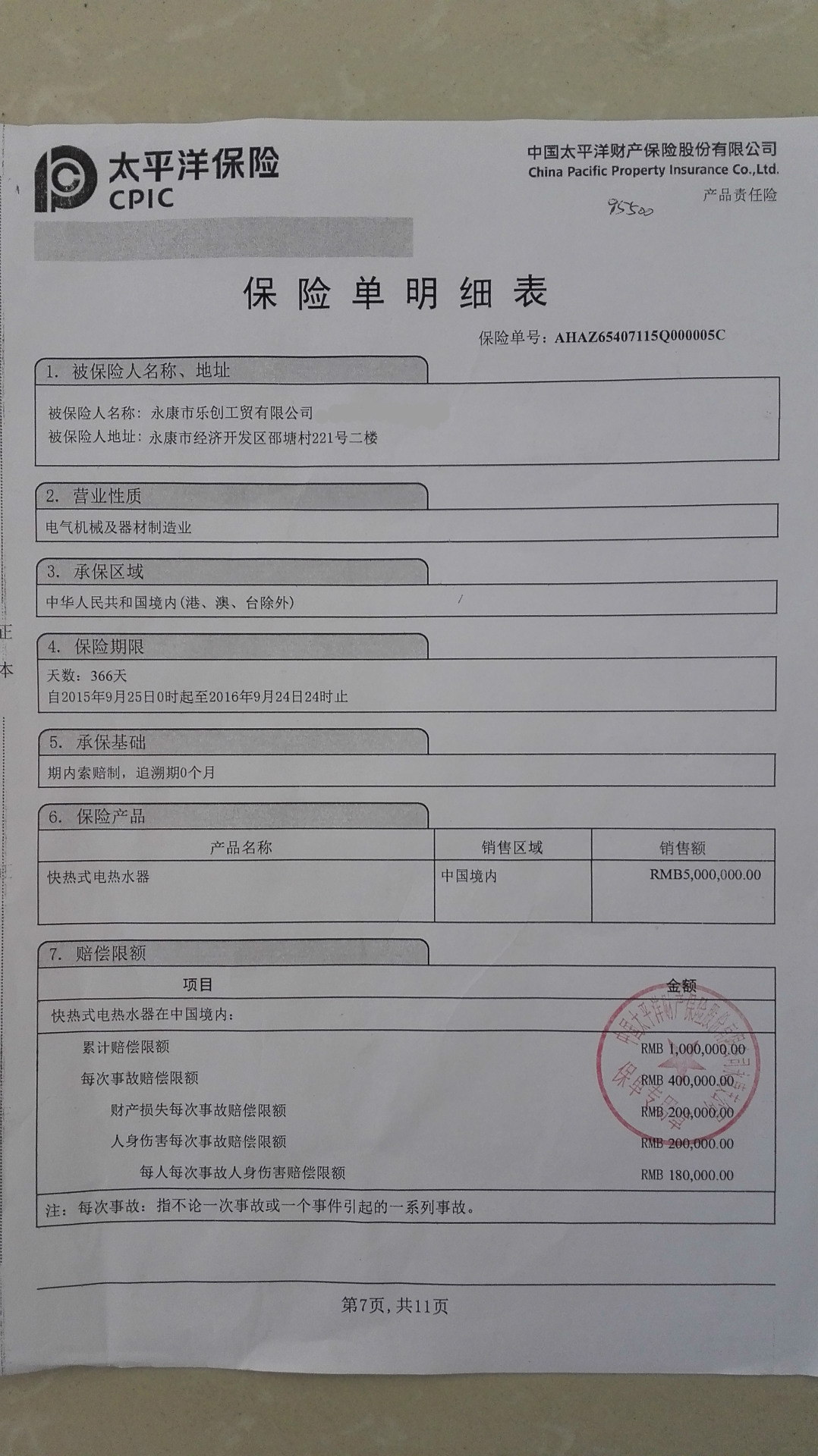 快速电加热水龙头沐浴洗漱方便使用即开即热小型热水器批发厂家示例图1