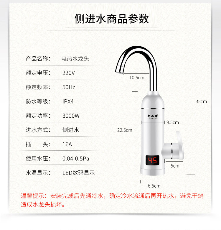 快速电加热水龙头沐浴洗漱方便使用即开即热小型热水器批发厂家示例图10