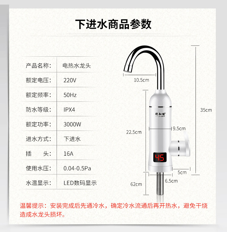 快速电加热水龙头沐浴洗漱方便使用即开即热小型热水器批发厂家示例图9