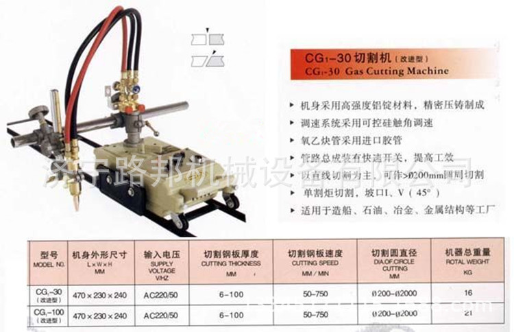 CG1-30半自动火焰切割机 等离子气割机 小车式钢板切割机生产厂家示例图9