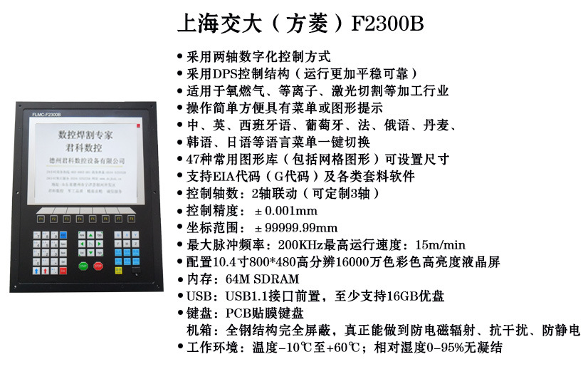 热销君科数控龙门等离子火焰切割机成都华远200A数控切割机示例图8