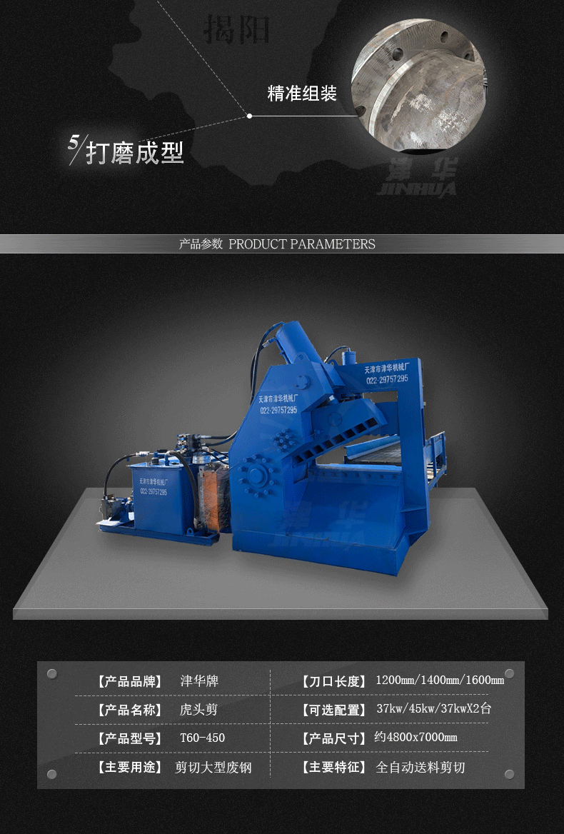 太强大了虎头剪液压虎头剪金属虎头剪厂家T60-450示例图5