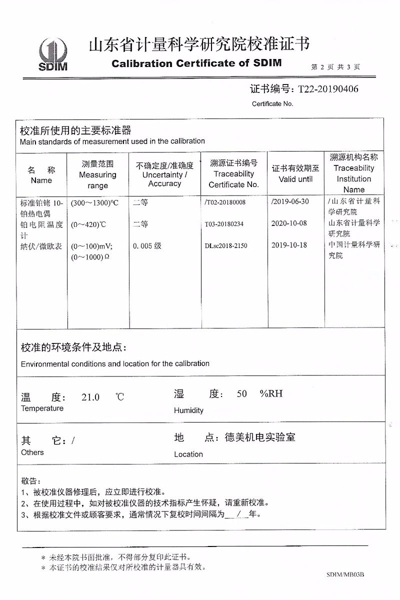 DY-01热电偶/热电阻自动检定系统