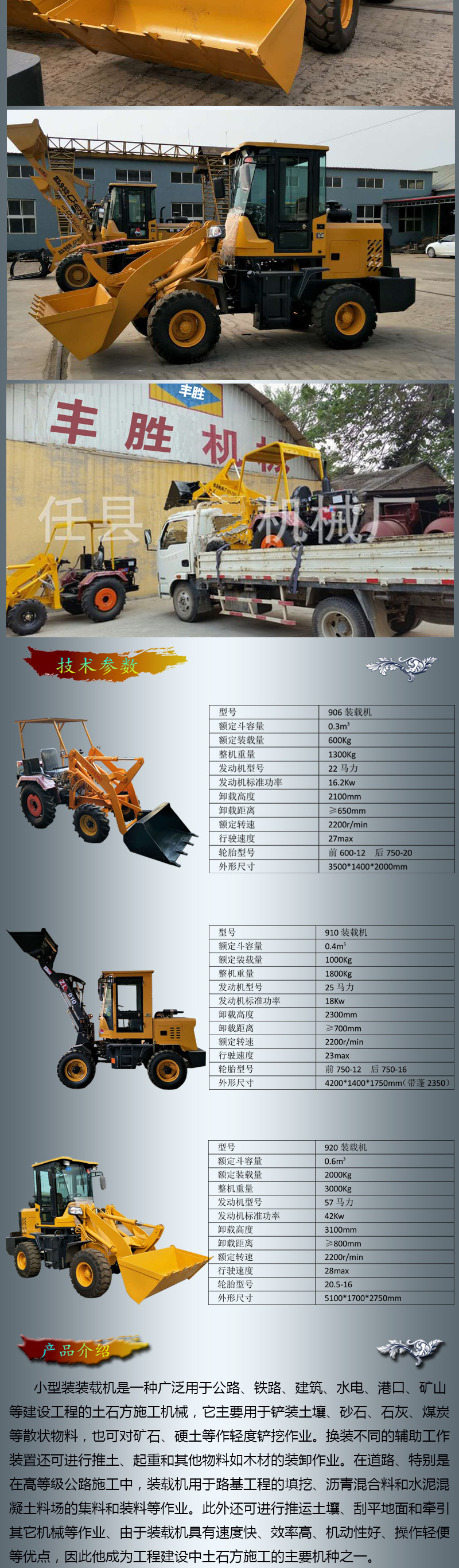 厂家直销 小铲车 液压轮式装载机 各种型号农用/工程小铲车价格优示例图6