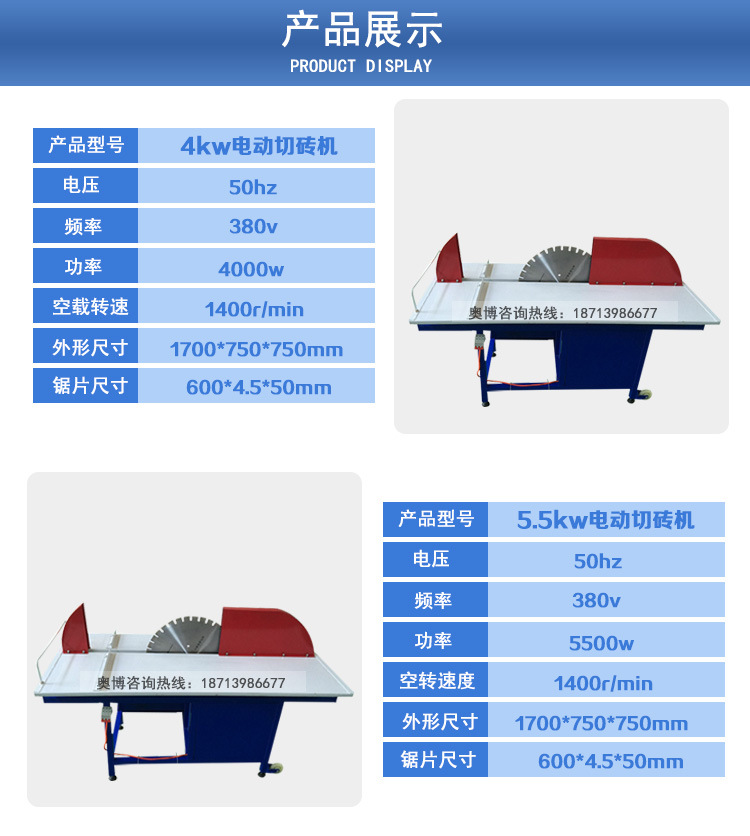 奥博 加气砖专用切割机 轻质砖切割机 电动 手动切砖机示例图4