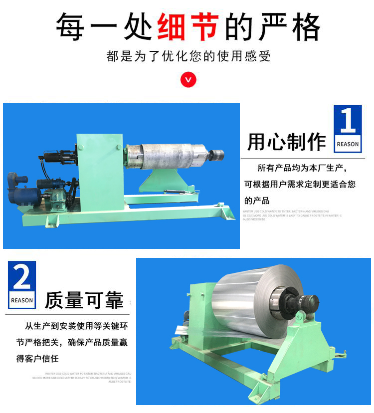 卷材放卷机/钢卷放卷机