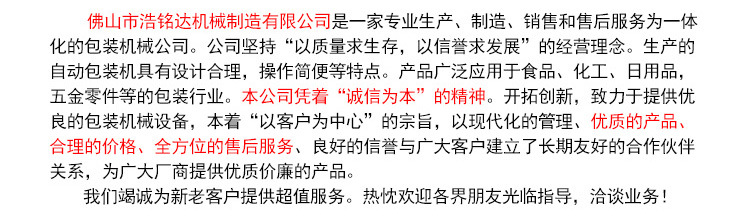 自动粉剂包装机机 自动粉剂包装机器 自动粉末包装机 电器保修示例图20