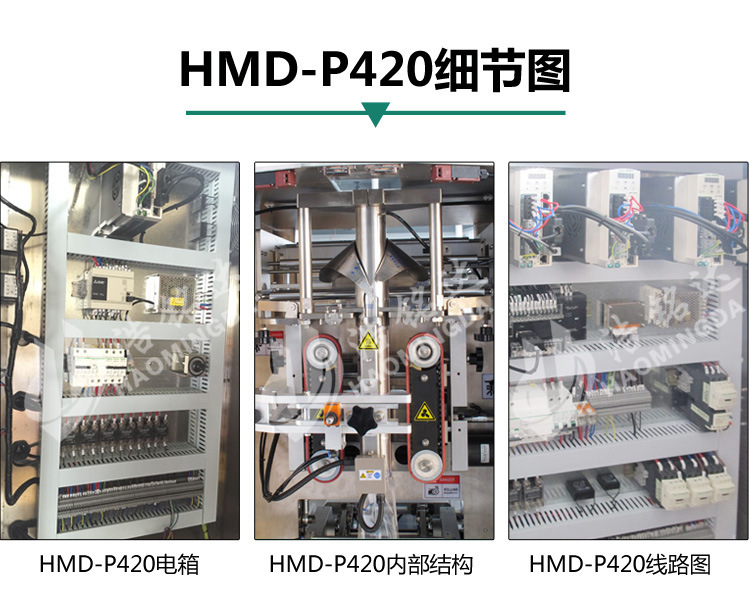 自动粉剂包装机机 自动粉剂包装机器 自动粉末包装机 电器保修示例图10