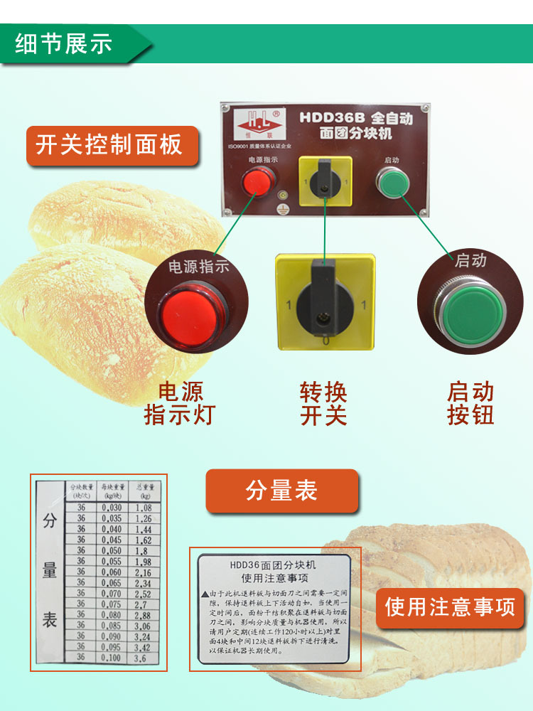 恒联HDD36B面团分块机商用面团分割机面包馅料自动切割机切块机示例图14