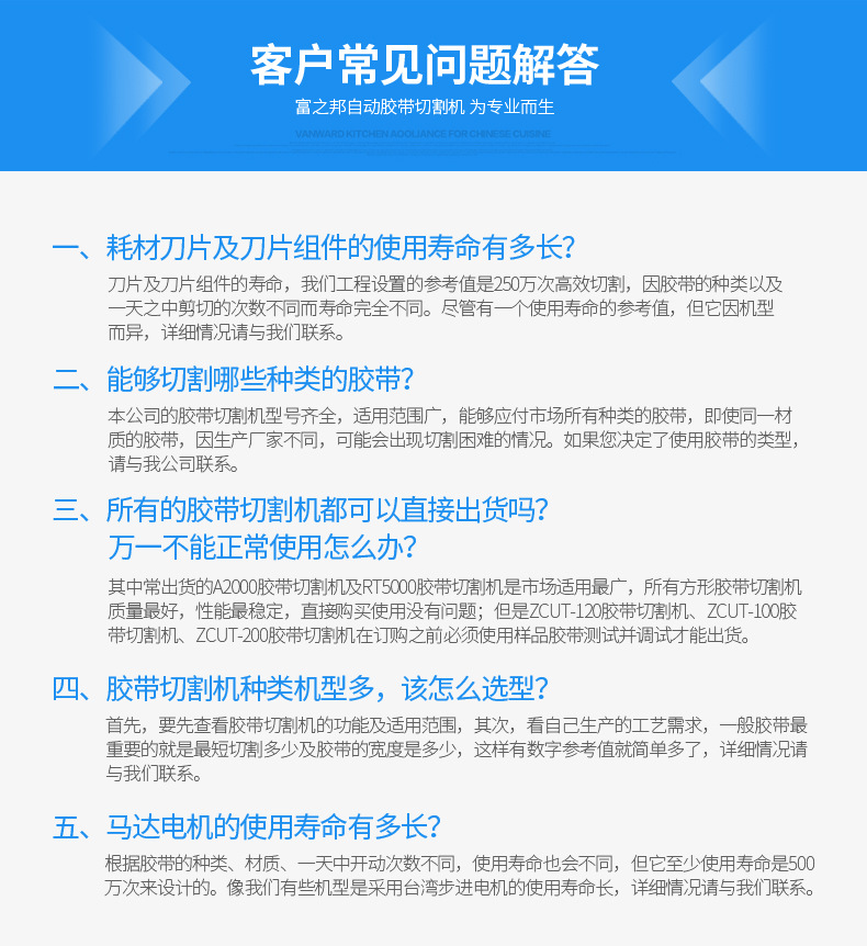 自动胶带切割机批发 双面胶纸切割机 A-2000S 3M胶带切割机厂家！示例图40