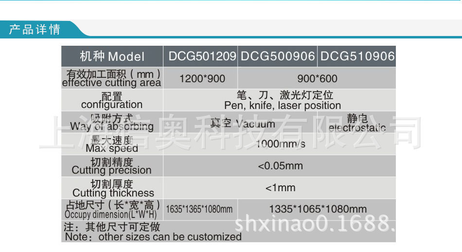 电脑打样机 硅橡胶切割机 硅胶布切割机，电器材料切割打样机示例图4