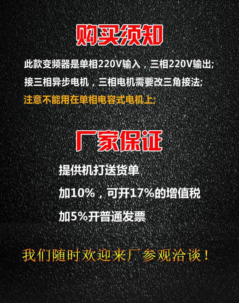 2.2kw220v单相转三相电机线切割机洗碗风机专用国产爱德利变频器示例图8