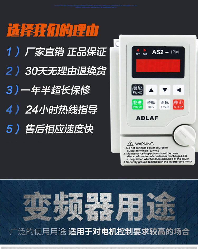 2.2kw220v单相转三相电机线切割机洗碗风机专用国产爱德利变频器示例图2