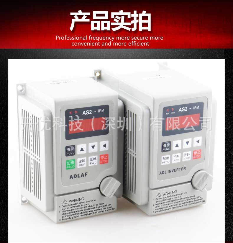 2.2kw220v单相转三相电机线切割机洗碗风机专用国产爱德利变频器示例图6