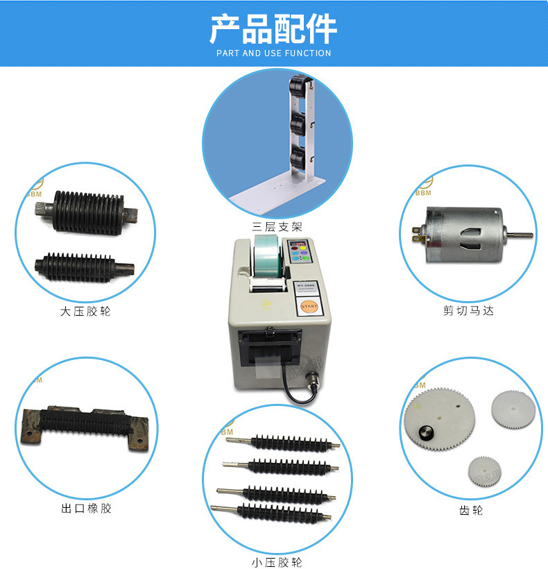 循环切割胶纸切割机RT-5000 自动胶带切割机厂家 胶带切割机批发!示例图16