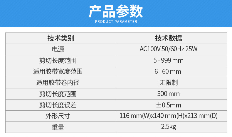 胶带切割机A2000 双面胶带切割机 自动胶带切割机 胶带切断机批发示例图13