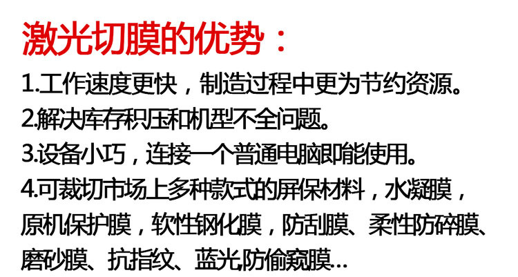 手机膜激光切膜机保护膜切膜机tpu软膜切割机防爆膜自动切膜机示例图4