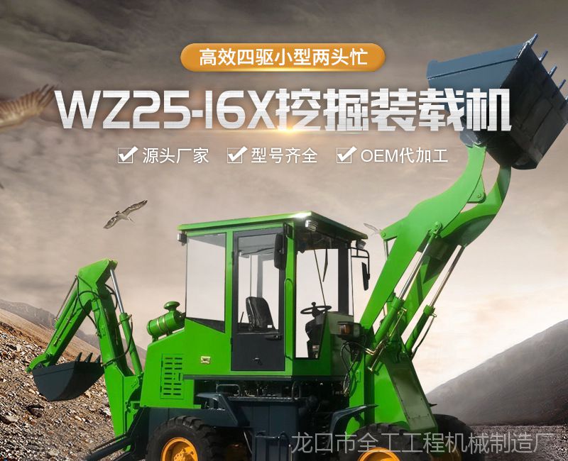 WZ25-16X详情1_01