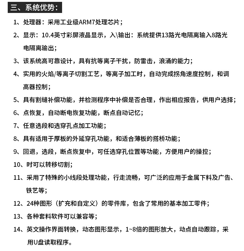 江苏龙门式数控火焰等离子两用切割机全自动钢板不锈钢板切割机示例图127