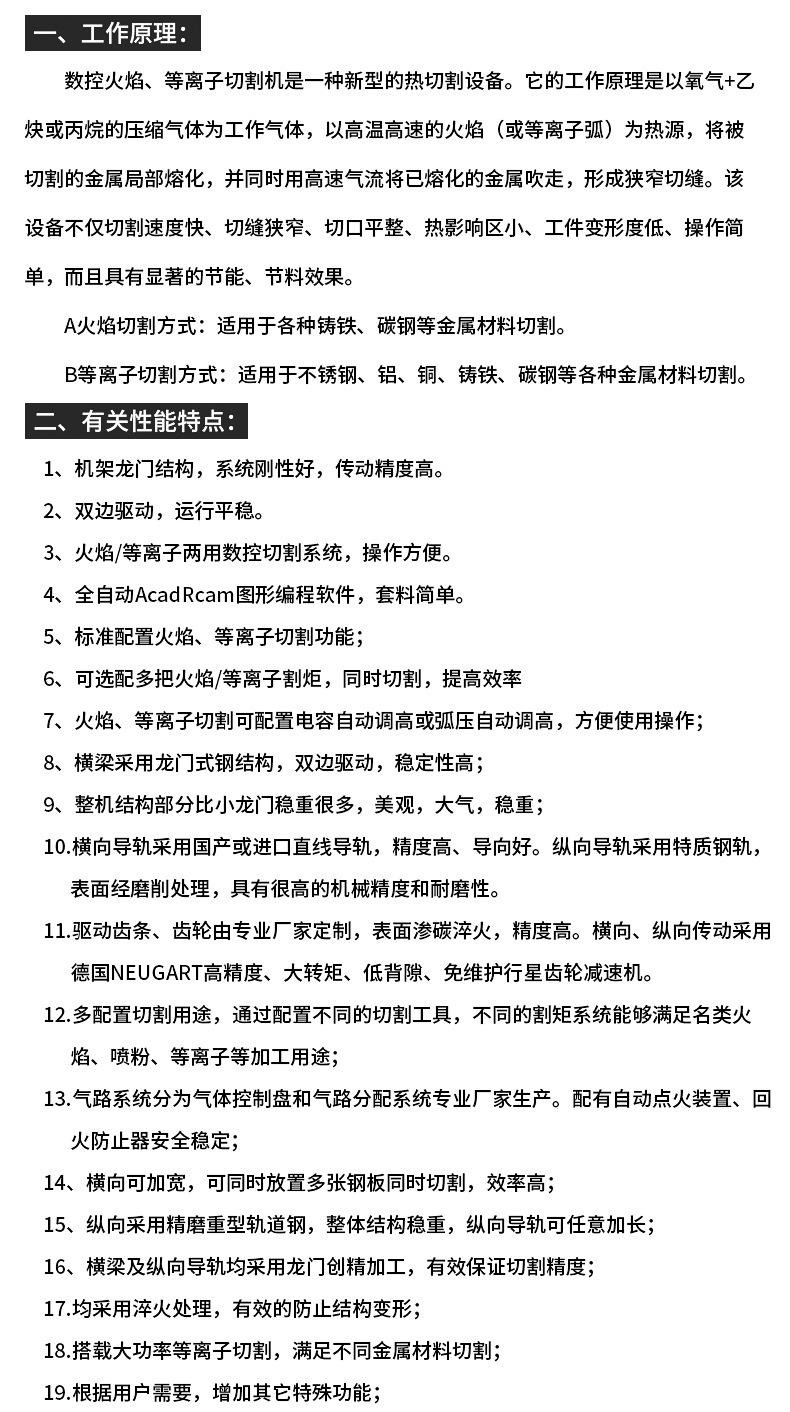 江苏龙门式数控火焰等离子两用切割机全自动钢板不锈钢板切割机示例图128