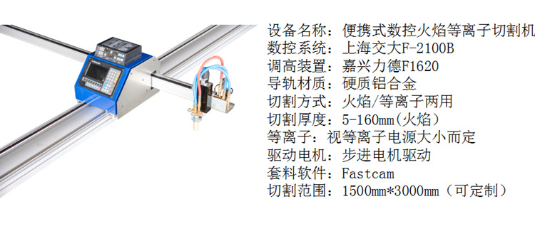 便携式数控切割机等离子火焰两用钢材切割机全自动切割机示例图6