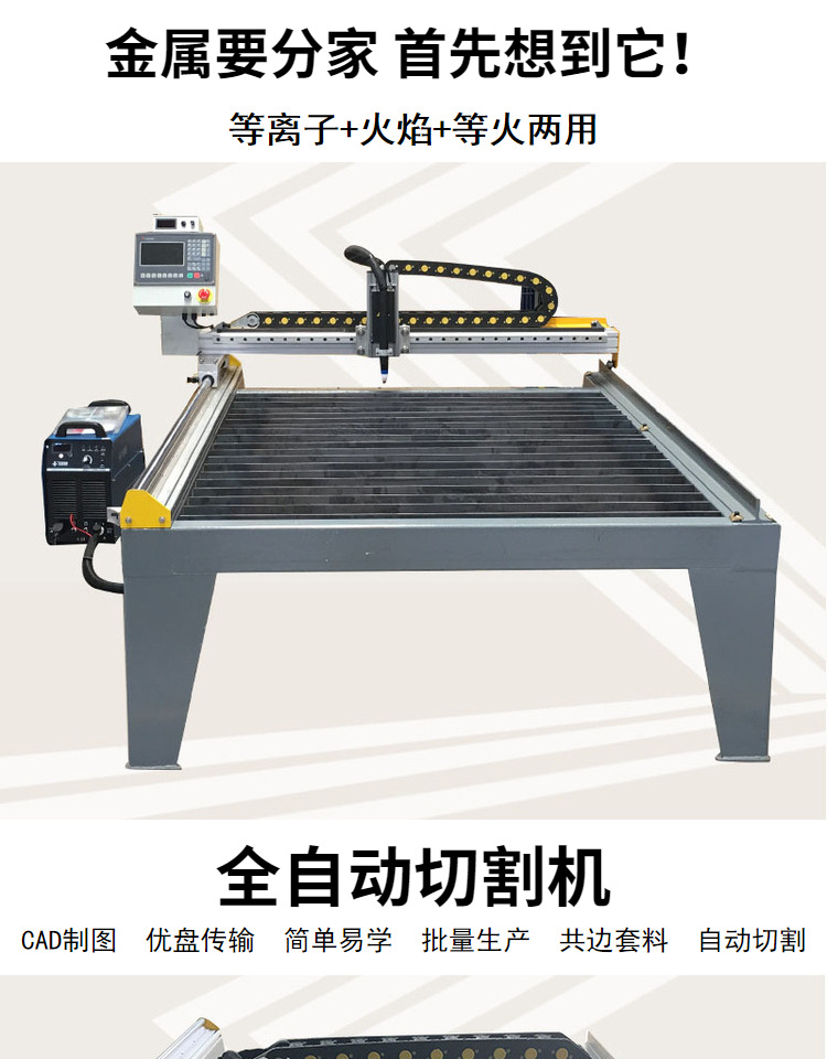 【价格优惠】1530数控切割机金属异形切割机等离子火焰切割机上海示例图5