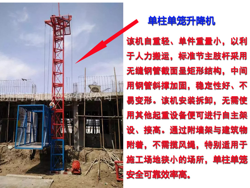 供应建筑物料双吊篮提升机 多层高建筑物外墙施工升降机现货示例图2