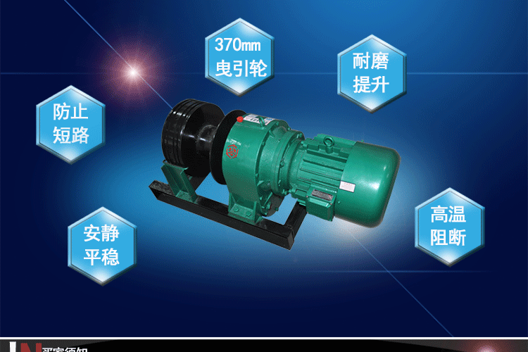 三六机械JK-1D型施工升降机曳引机井架龙门架用新式卷扬机示例图9