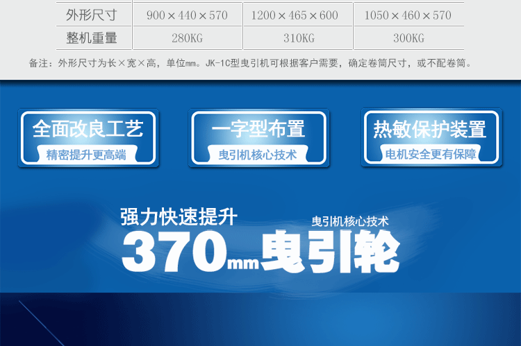 三六机械JK-1D型施工升降机曳引机井架龙门架用新式卷扬机示例图8