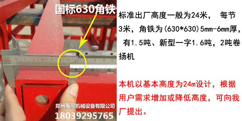 建筑机械sse160型施工升降机提料机 装修专用提料机物料提升机示例图8