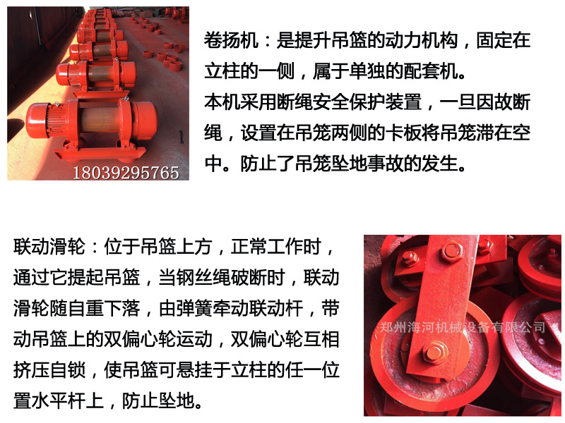 建筑机械sse160型施工升降机提料机 装修专用提料机物料提升机示例图19