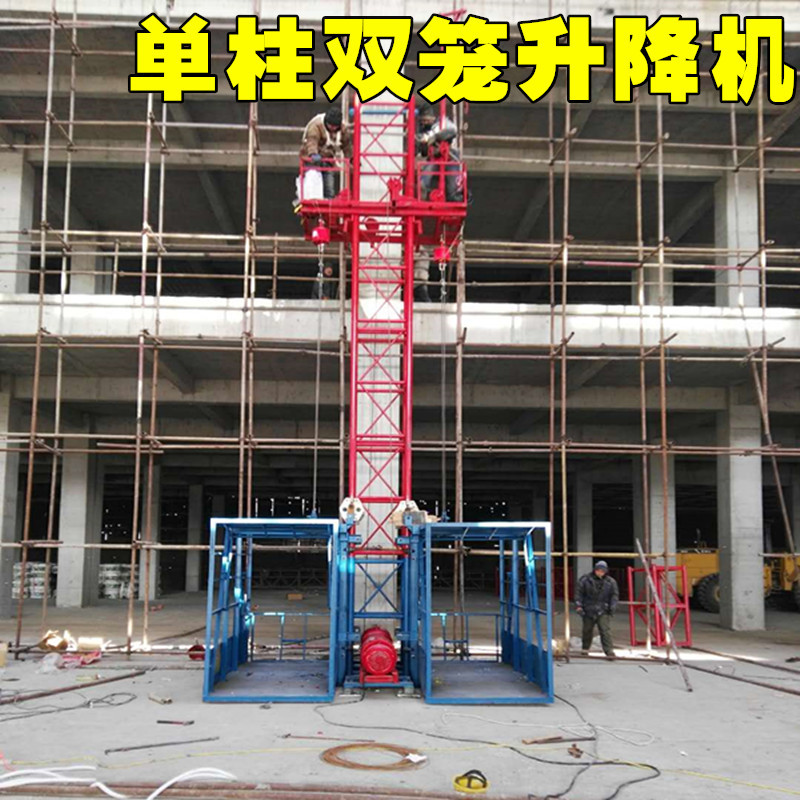 供应建筑物料双吊篮提升机 多层高建筑物外墙施工升降机现货示例图4