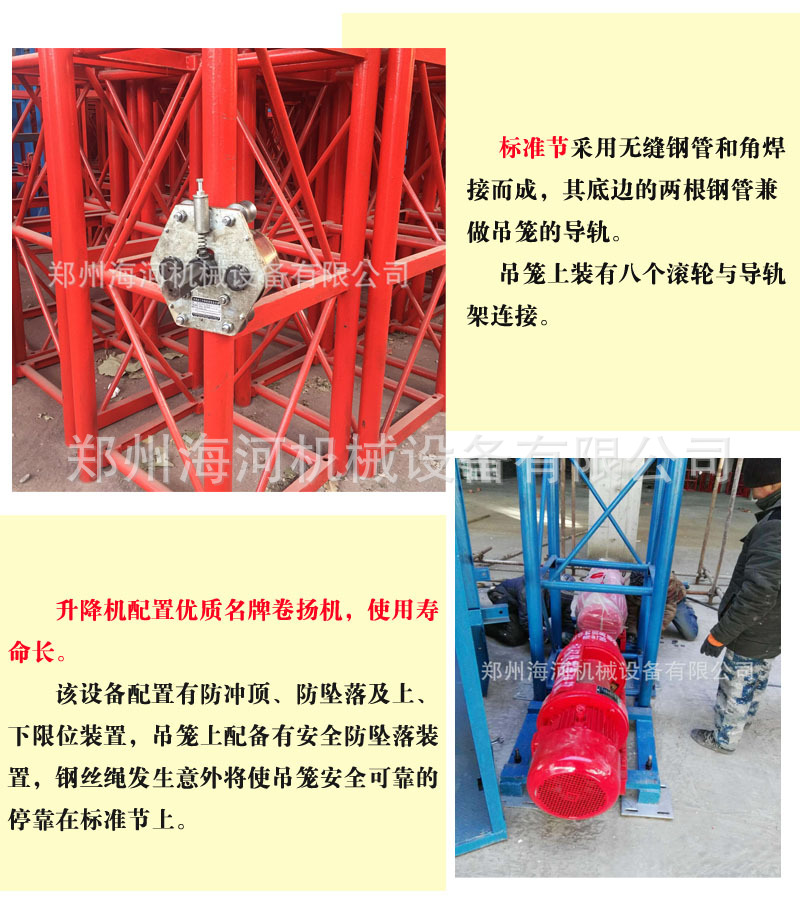 SS工程建筑施工升降机 双吊篮垂直提货机 江西湖南云南工地采购示例图20