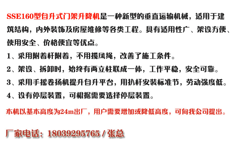 供应福建泉州专用盖房提料机 两柱一笼升降设备 双株单笼龙门架示例图2