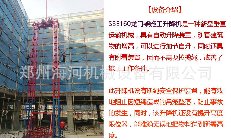 【2018】垂直高层建筑施工升降机 建筑工地用龙门吊物料提升机示例图2