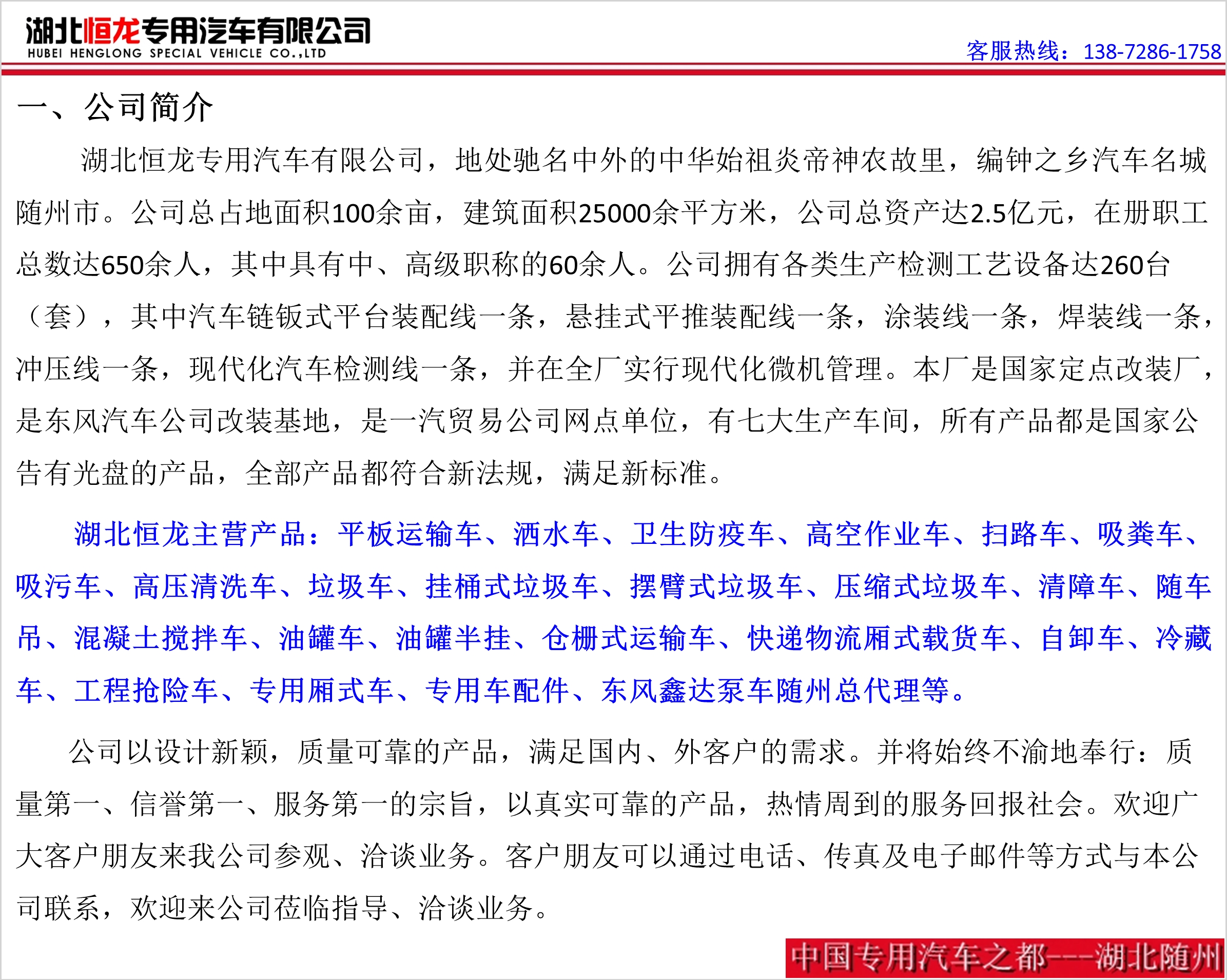 新品现车供应混凝土泵车 高效东风鑫达单桥33米5节臂架混凝土泵车 全国支持分期付款示例图1