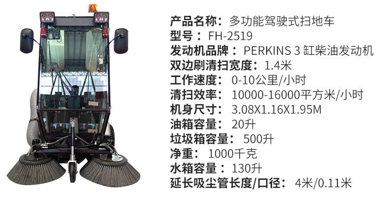 新型环保扫地机 小型环保电动垃圾树叶清扫车 全封闭式驾驶清扫机示例图9