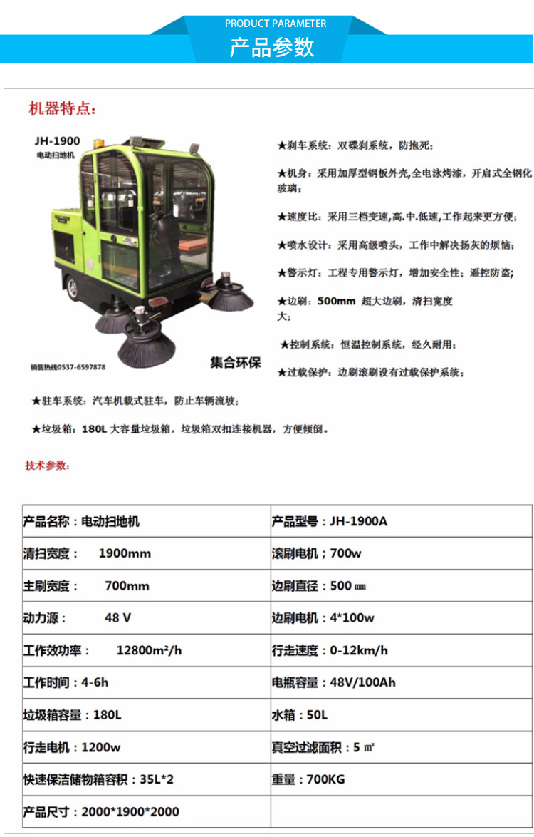 全自动驾驶式扫地车 室内 工厂 物业小区 专用清扫车电动扫地机示例图3