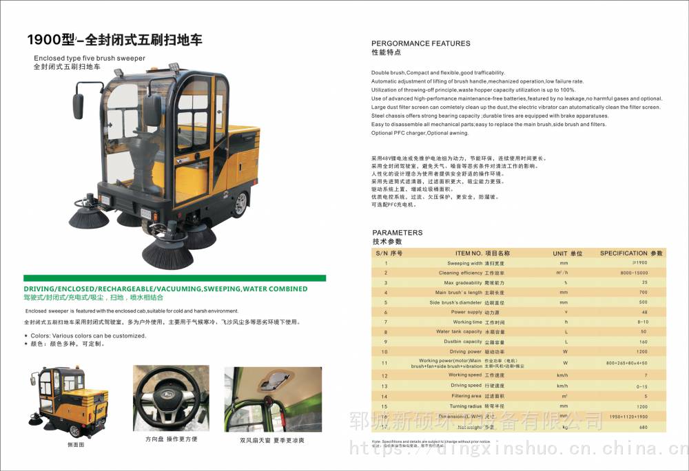 物业车库商场清洗喷雾清扫车全封闭驾驶式环卫商场景区保洁清洁吸尘车电动清扫车价格