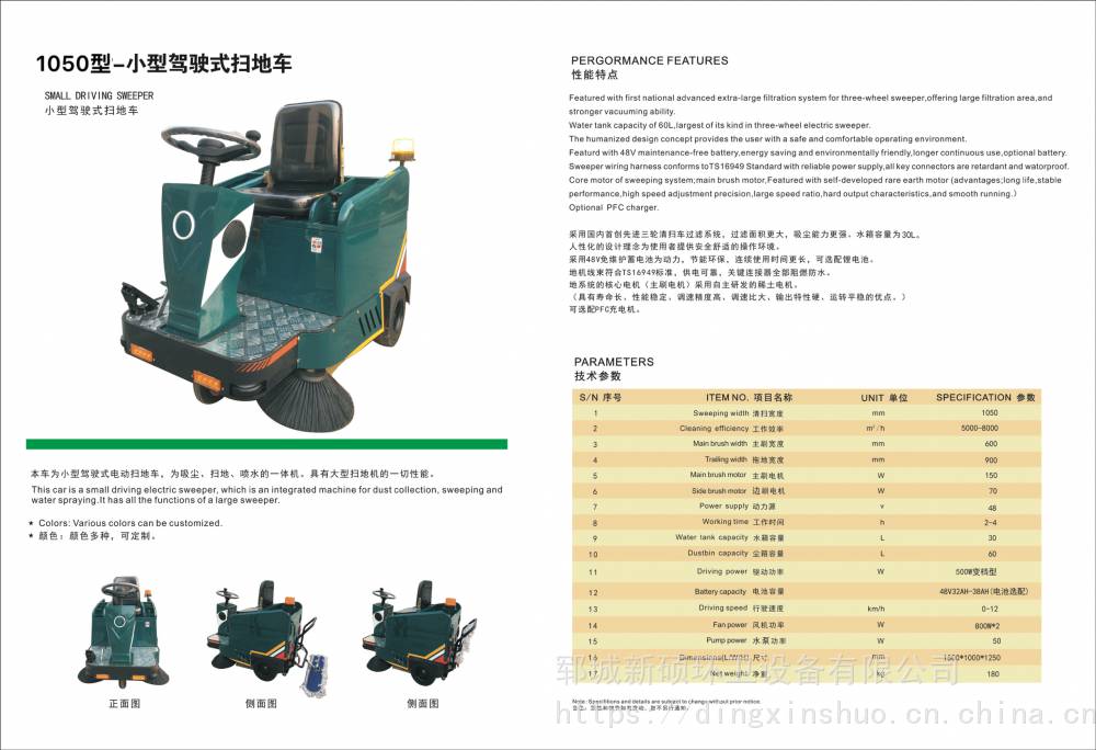 物业车库商场清洗喷雾清扫车定制驾驶式扫地车商场景区保洁清洁吸尘车电动清扫车价格