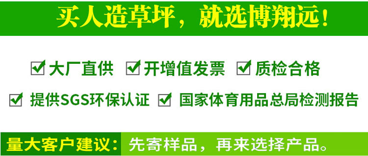 幼儿园塑胶草坪悬浮地板 博翔远牌幼儿园草坪 临汾幼儿园草坪墙面图案