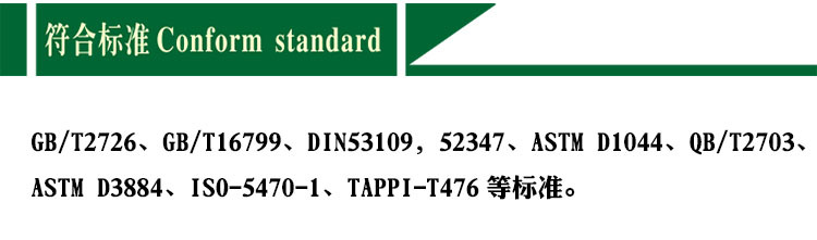 皮革耐磨试验机皮革taber磨耗试验机皮革耐磨耗测试仪ch-18示例图4