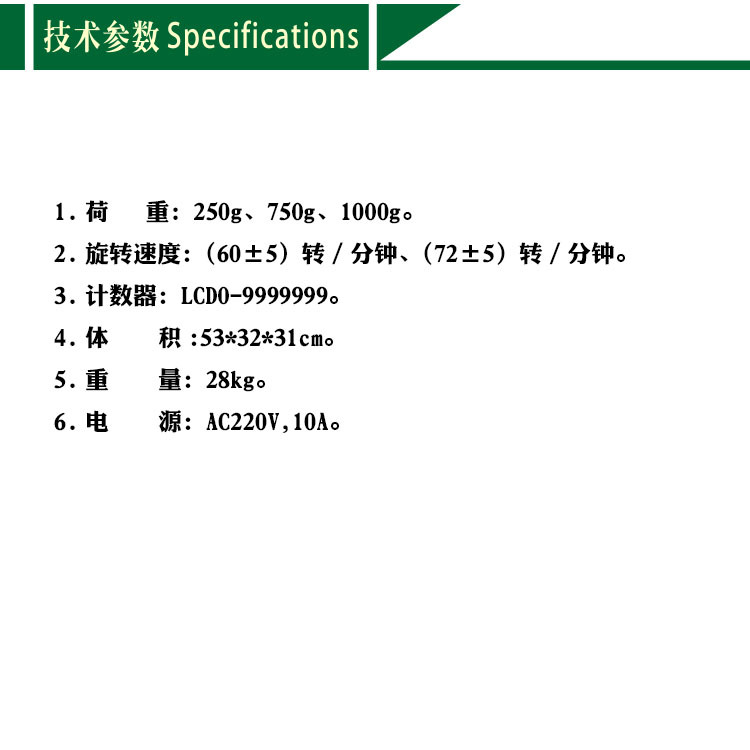 皮革耐磨试验机皮革taber磨耗试验机皮革耐磨耗测试仪ch-18示例图1